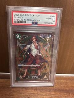 シャンクス SR SP(スペシャルカード) ST16-004 PSA10 - メルカリ