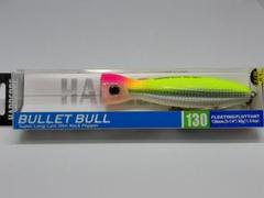 DUEL ハードコア バレットブル F130 50g シーバス ヒラマサ 青物