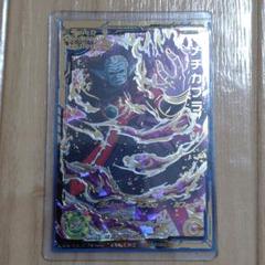 【完全美品】SH8-61 SPメチカブラ