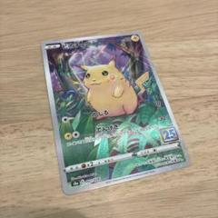 ポケモンカード 美品 ホロ 25th ピカチュウ フォイル キラ