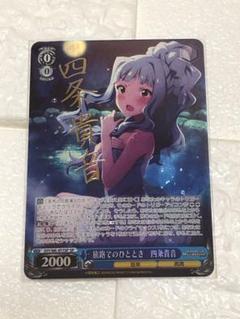 コロムビアレコード アイドルマスター 原由美(四条貴音)サイン色紙 コロムビアレコード アイドルマスター 原由美(四条貴音)サイン色紙