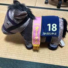 スターズオンアースぬいぐるみ　ルメール騎手サイン入り スターズオンアースぬいぐるみ ルメール騎手サイン入り - メルカリ
