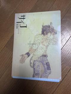 多重人格探偵サイコ クリアファイル 田島昭宇 - メルカリ