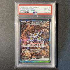 2025年最新】スナノケガワ sar psa10の人気アイテム - メルカリ