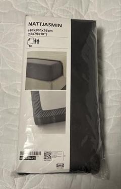 未使用 IKEA ナットヤスミン ボックスシーツ ダブルサイズ