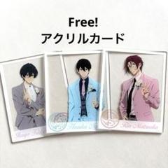 Free! ヒルトンコラボ アクリルカード 松岡凛 - メルカリ