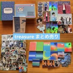 TREASURE アルバム まとめ売り (抜けなし) m10074402466_1.jpg?1714971287