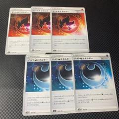 3連 渦巻きホロ ◆ 悪エネルギー 3枚セット ポケモンカード★VS 3連 渦巻きホロ ◇ 悪エネルギー 3枚セット ポケモンカード☆VS