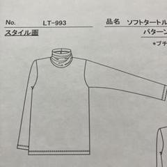 ニットソーイングクラブ　型紙　１７点セット⑤   SARUME 1177246752.jpg?1616819931