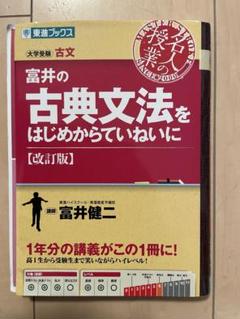 大学入試 参考書 バラ売り可 2025年最新】参考書 大学受験の人気アイテム - メルカリ