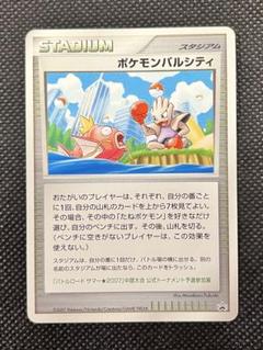 ポケモンカード　ポケモンパルシティ　プロモ ポケモンカード ポケカ DPt-P プロモ ポケモンパルシティ バトル
