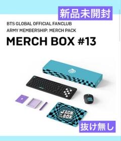 2025年最新】bts merch boxの人気アイテム - メルカリ