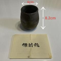 ☆奥本丸味作備前焼徳利 箱入り【再々お値下げ】箱なし割引き！
