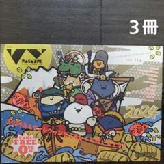 あのちゃん雑誌,ヴィレヴァンフリーペーパーセット売り あのちゃん雑誌,ヴィレヴァンフリーペーパーセット売り - メルカリ