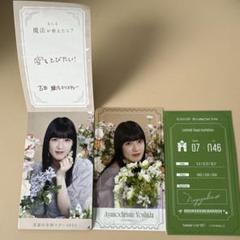 乃木坂46 モバイル　ステッカー 乃木坂46 モバイル Mobile ステッカー 乃木めくり 吉田綾乃