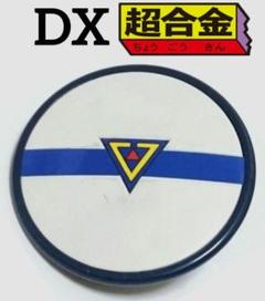 ブランド通販 DX超合金 フラッシュキング 超新星フラッシュマン シールド盾 特撮