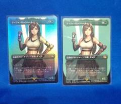 ティファ・ロックハート 0391 foil 通常2枚セット FOIL)(フルアート)(0391)ティファ・ロックハート/Tifa Lockhart
