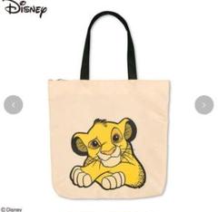 アベイル　ディズニー　ライオンキング　シンバ トートバッグ