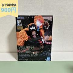 ティーチのプライズフィギュア】ワンピース BATTLE RECORD