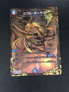 ニコル・ボーラス UGC PSA10 ニコル・ボーラス (Nicol Bolas) · Magic × Duel Masters Promos