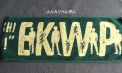 エレファントカシマシ マフラータオル2018年