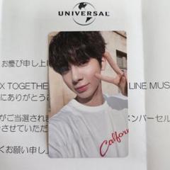 TXT Love Language LINE MUSIC テヒョン トレカ