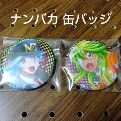 ナンバカ 七夕星太郎 ニコ 缶バッジ 匿名配送