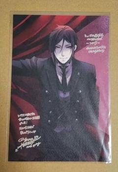 ミュージカル黒執事 アニメイト限定版　特典ポストカード　描き下ろし 黒執事 ミュージカル 千の魂と堕ちた死神 アニメイト特典 ポスト
