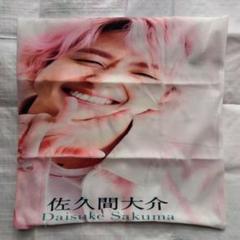 佐久間大介 クッションカバー 新品・未使用 45✕45cm