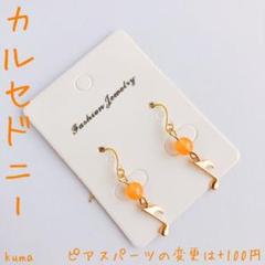 音符 ピアス 天然石 カルセドニー