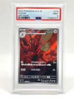 ハッサム レジェンド psa10 PSA10、連番】ハッサム legend レジェンド ミラー 世界約36枚