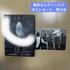 2025年最新】dir en grey サインの人気アイテム - メルカリ