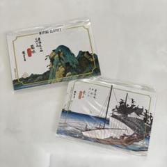 ☆激レア☆希少品☆東海道五拾三次 広重 印刷 浮世絵 東海銀行  断捨離中！ Amazon.co.jp: 木版画 浮世絵 箱根 湖水図 歌川広重 東海道五拾