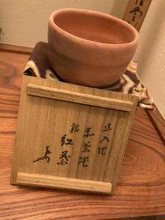 了入 茶碗の中古/未使用品 - メルカリ 了入 茶碗の中古/未使用品 - メルカリ