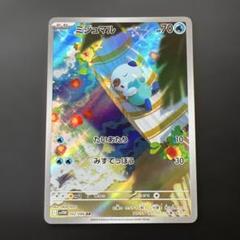 ミジュマルAR ポカブAR ツタージャAR 進化ライン各5枚セット 2025年最新】ミジュマル＃ツタージャ＃ポカブの人気アイテム
