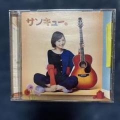 大原櫻子 サンキュー。 CD
