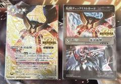 タ*ウ様 リバイバル氷刃血解 Secret 3枚 2023/10)(SECRET)氷刃血解/ミブロック・バラガン・オリジン