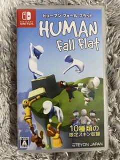 ヒューマン フォール フラット