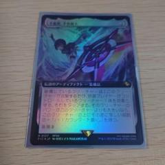 手裏剣、不倶戴天 Foil