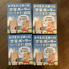【新品】トリス つまようじ入れ・ハイボールポーラー(全4種類) Yahoo!オークション - トリスハイボールポーラー 700ml用 全4種+