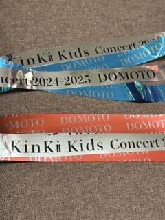 KinKiKidsコンサート2024 2025 銀テープ 　青赤 KinKi Kids - 銀テープ KinKi Kids Concert 2024-2025 DOMOTOの
