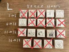 BOUSスタンプの中古/未使用品 - メルカリ BOUSスタンプの中古/未使用品 - メルカリ