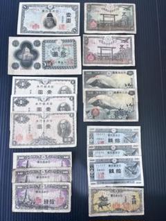 昔のお札 旧紙幣 古札 - メルカリ