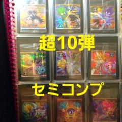 ドラゴンボールウエハースシール32種セミコンプ