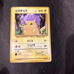 現物 ピカチュウ かじる ポケモンカード　旧裏面　未使用　美品 スターター 完品 美品 旧裏 ポケモンカード クイックスターターギフト ピカチュウ