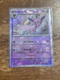 ☆大人気超希少☆ 最新テラスタルフェス エーフィマスターボールミラー Amazon.co.jp: ポケモンカードゲームSV sv8a ハイクラスパック