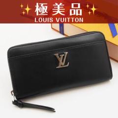 開運財布！新品未使用 ルイヴィトン ロックミー ジッピー 財布 正規保証2484 国内正規品 最新ICチップ内蔵 ヴィトン財布 ジッピーロックミー