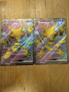 ポケモン - ポケモンカード フーディンEX SR 5枚セット Yahoo!オークション -「フーディンex sr」の落札相場・落札価格