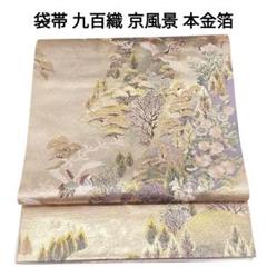 袋帯『引箔金帯』USED美品 金無地 | 京のキモノ古着屋さん