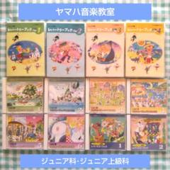 2025年最新】ヤマハ じゅにあ アンサンブルの人気アイテム